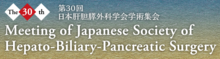 The 30th Meeting of Japanese Society of Hepato-Biliary-Pancreatic Surgery
